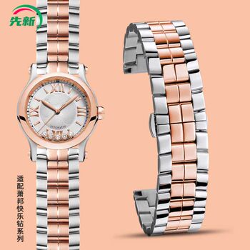 Suitable for Chopard Chopard Happy Diamond Watch with Steel Strap for Men and Women 5 Diamonds 7 Diamonds Original Steel Bracelet 15 18mm