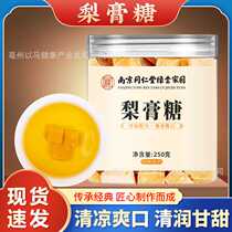 Nanjing Tongrentang pear candy factory direct sales pure handmade Baicao loquat autumn pear candy cool mint flavor lubricating candy