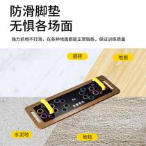 2024 New Fanpin push-up bracket multi-functional flat support trainer sit-ups fitness board Meibu