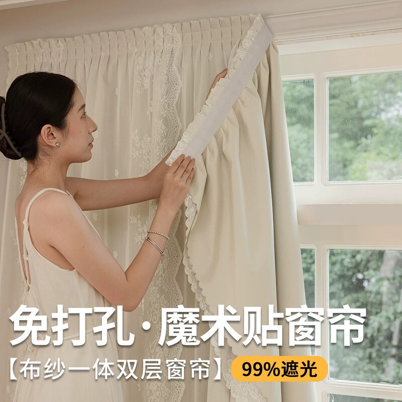 Magic Tape Curtains with Full Blackout, 2026 New Model, Sun Protection for Balcony, No-Drill Installation, Bedroom with Sheer Curtains, Bay Window Sunshade