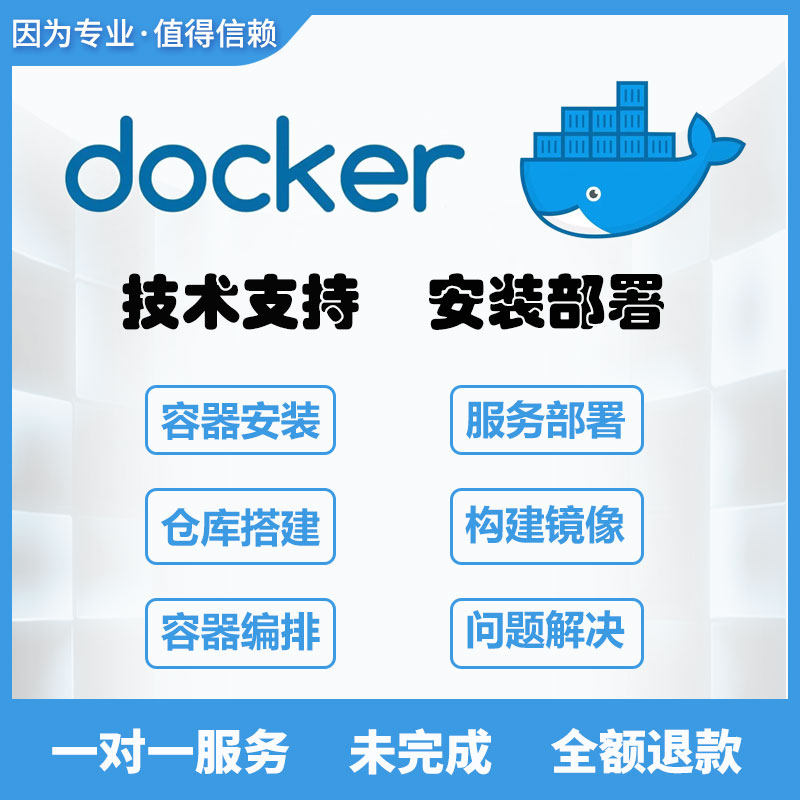 小白必看！Docker镜像和容器到底是什么？拯救你的技术焦虑！