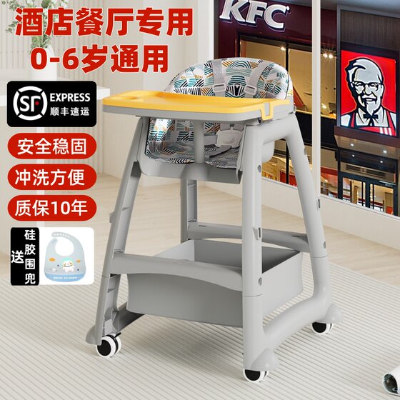 肯德基宝宝吃饭餐椅婴儿家用餐桌座椅多功能餐厅酒店商用儿童同款