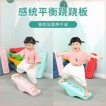 Sensory training equipment balance board childrens single seesaw balance table kindergarten vestibule toy seesaw