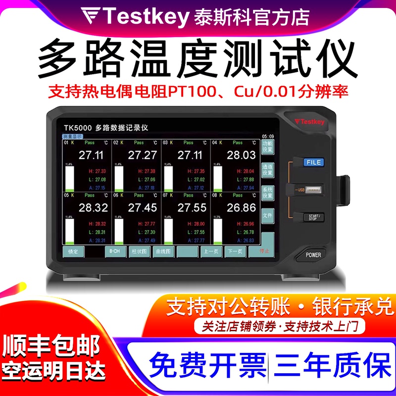Tesco Multi-Channel Temperature Tester Temperature Monitoring Paperless Recorder Thermocouple Multi-Channel Temperature Data Acquisition