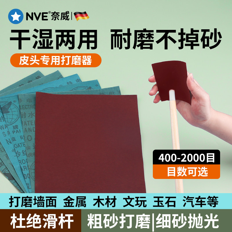 台球杆专用砂纸打磨皮头形状砂片打磨皮头台球杆枪头铜头打磨片