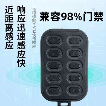 Community empty card buckle dic access control 10 all-in-one access control elevator attendance management copy card cuid can be wiped repeatedly