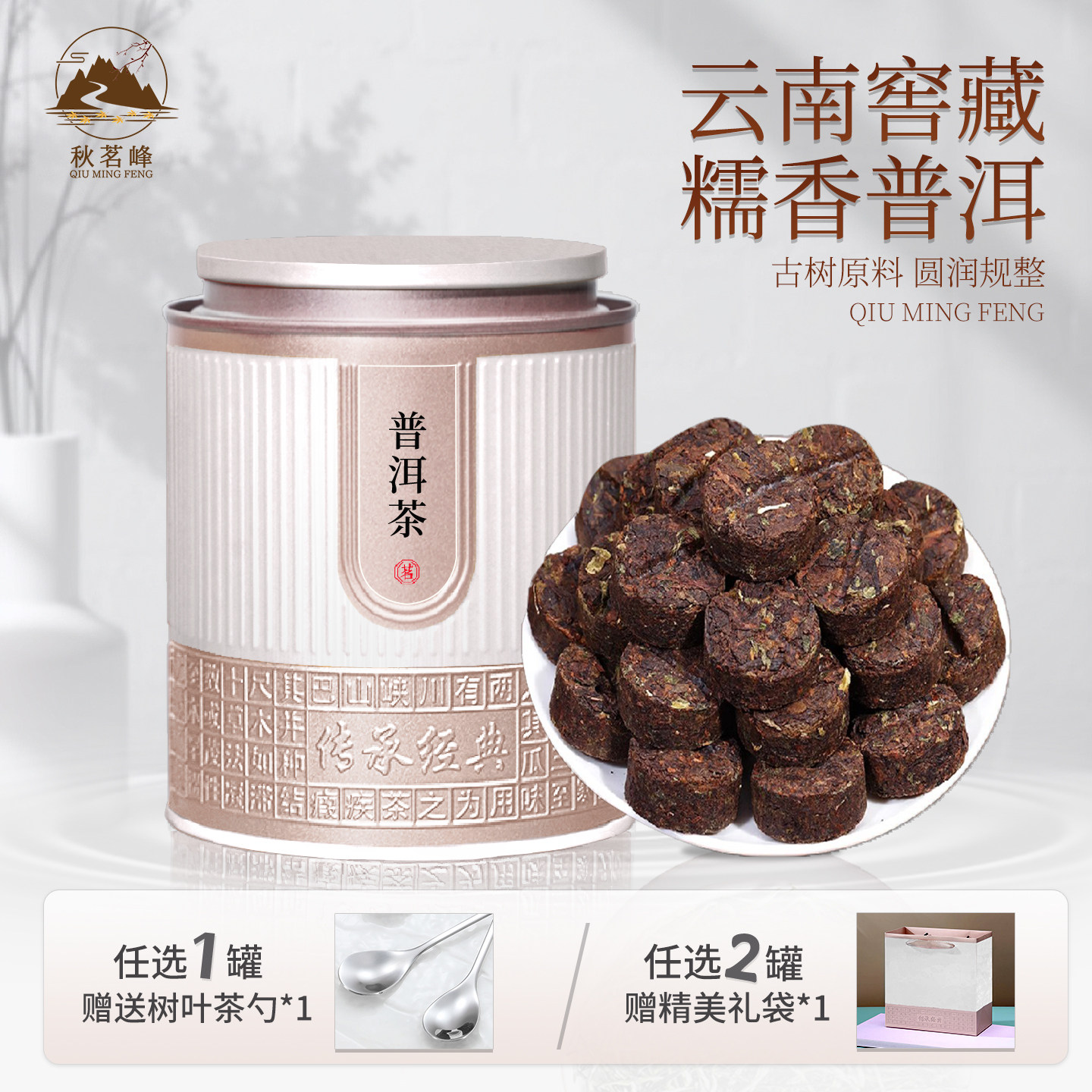 正宗云南糯香普洱茶官方旗舰店正品糯米香普洱熟茶茶叶罐装送礼