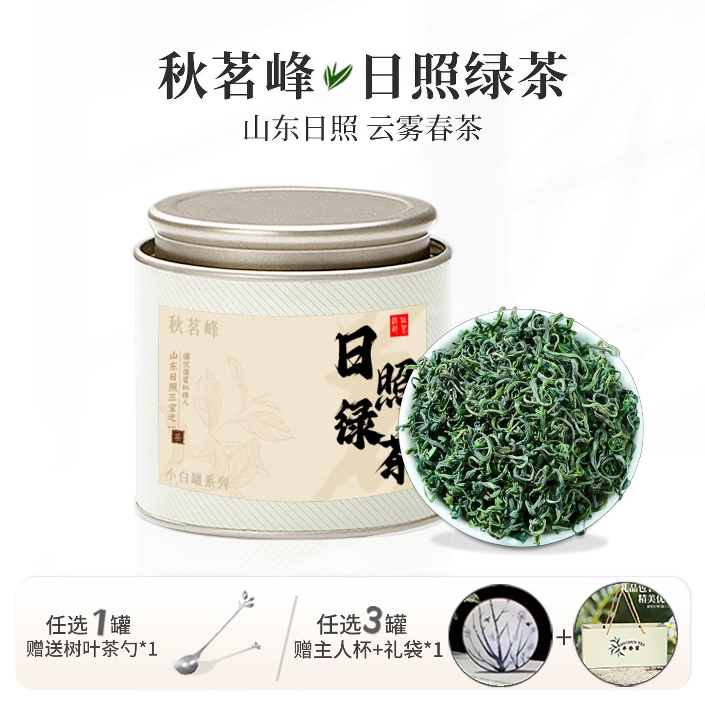 Shandong Rizhao Green Tea 2026 Новый чай в официальном флагманском магазине подлинно зеленого чая... Изображение 1