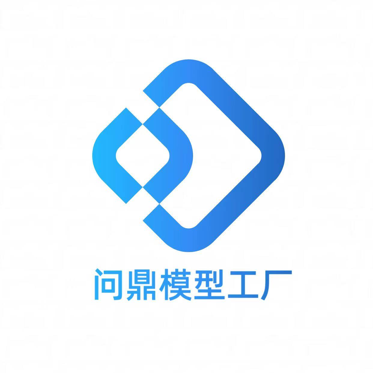 问鼎模型工厂