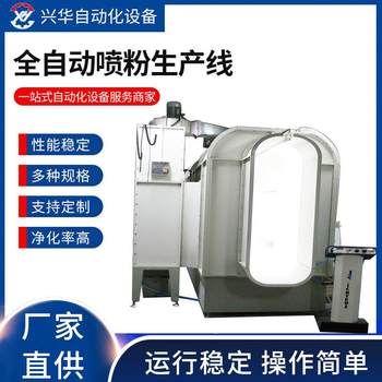 Manufacturer chassis cabinet semi-automatic powder spraying line indoor discharge automatic powder spraying line hardware spraying line