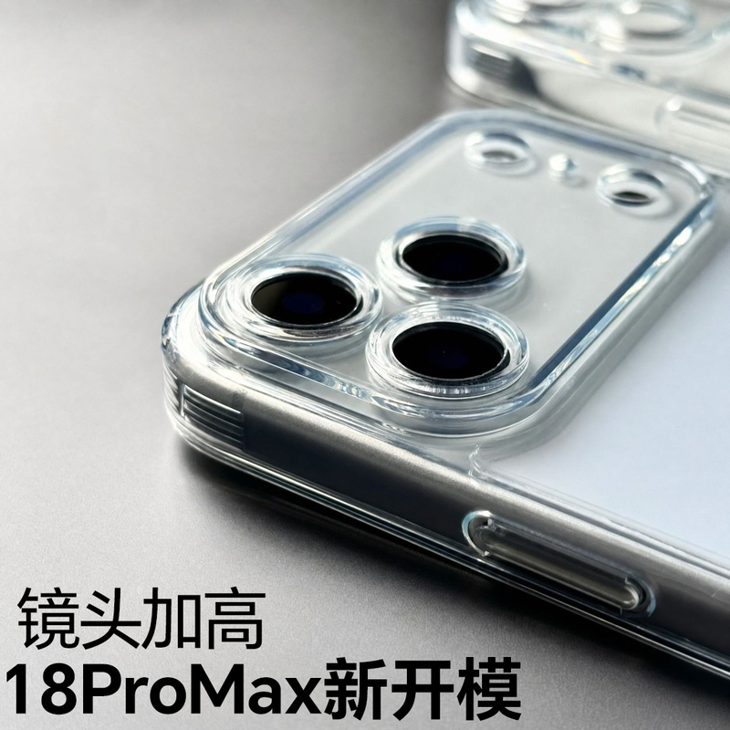 New Mold Design Suitable for iPhone 18 Pro Max Phone Case, Transparent Apple 17 Magnetic Protective Cover, 16 Case with Full Lens Coverage, Ultra-Thin Silicone, 17 Anti-Drop, High-End Feel, Simple Soft Case, Camera Button Pm New Mold Design Suitable for iPhone 18 Pro Max Phone Case, Transparent Apple 17 Magnetic Protective Cover, 16 Case with Full Lens Coverage, Ultra-Thin Silicone, 17 Anti-Drop, High-End Feel, Simple Soft Case, Camera Button Pm
