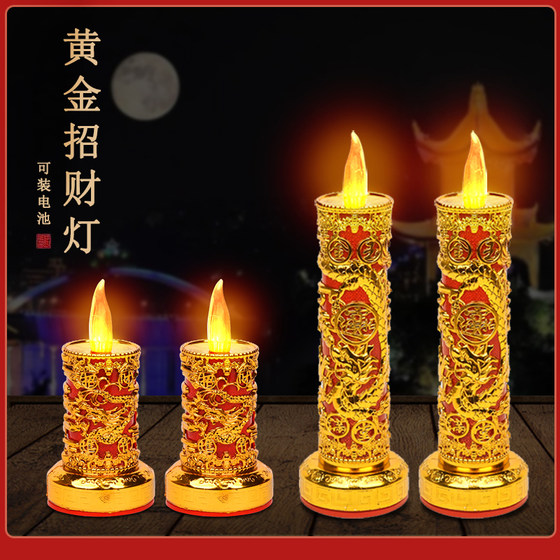 LED电子蜡烛灯家用供财神灯佛堂神台灯礼佛无烟长明灯插电两用