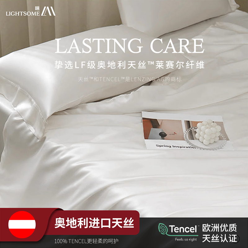 High-End Austrian 200-Count Lenzing Tencel Four-Piece Bedding Set, Silk-Like Smooth, Pure Color, Suitable for Sleeping Naked, Pure Color Bedding 4 High-End Austrian 200-Count Lenzing Tencel Four-Piece Bedding Set, Silk-Like Smooth, Pure Color, Suitable for Sleeping Naked, Pure Color Bedding 4