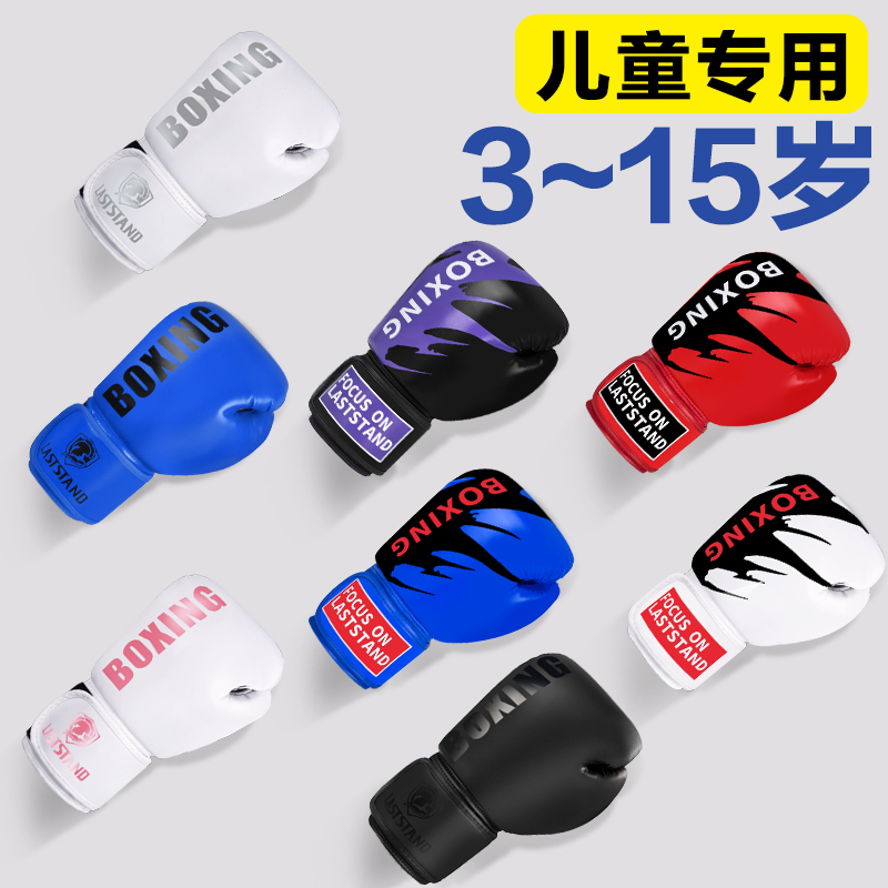 Children's Boxing Gloves, Sanda Fighting Training Gloves, Boys and Girls Fighting Muay Thai Punching Bag Gloves, Thickened Children's Boxing Gloves, Sanda Fighting Training Gloves, Boys and Girls Fighting Muay Thai Punching Bag Gloves, Thickened