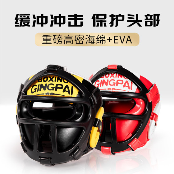 Children's boxing helmet mask Sanda head protection nose protection