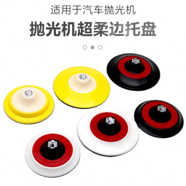 Guzi high-speed back polishing machine disc self-adhesive 6-inch 5-inch disc accessories power tool plate pallet polishing pallet small car