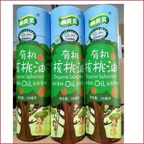 Mabeibei walnut oil low temperature cold pressed baby food supplement condiment walnut oil 100ml