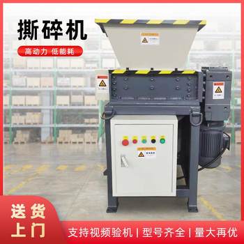 Single motor double shaft metal shredder waste paper wood plastic electronic waste small shredding chassis manufacturer