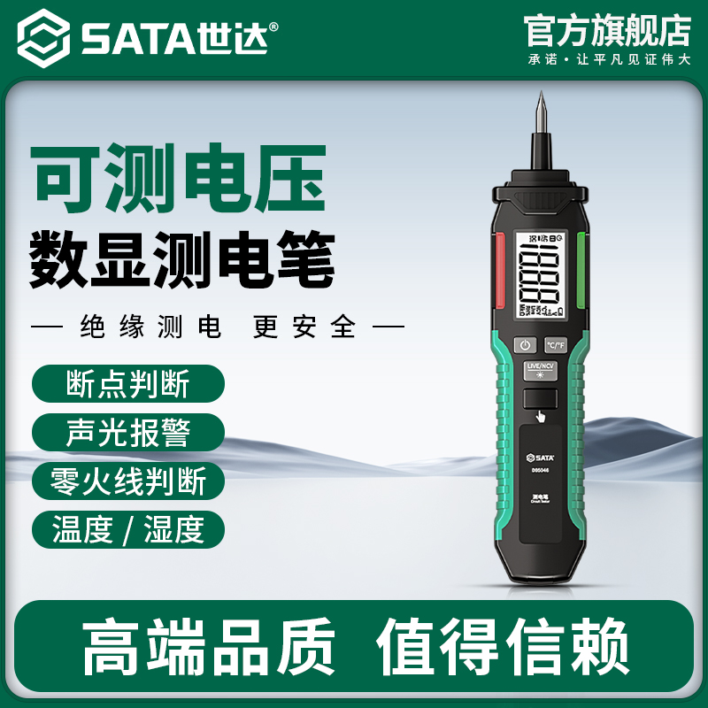 Shida電気技師テストペンインテリジェント誘導デジタルディスプレイテストペンゼロライブワイヤ電圧テストオン/オフをチェックする多機能電気技師テストペン