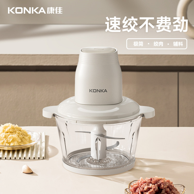 康佳(KONKA)绞肉机1.8L KJRJ-JR01(Y)