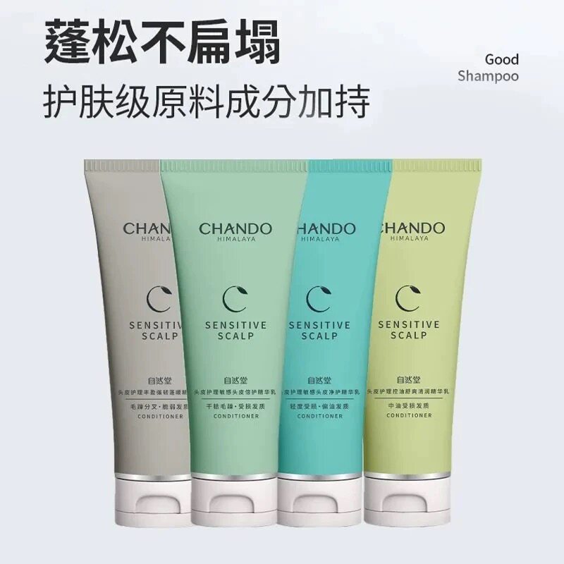 自然堂 头皮护理敏感头皮精华乳230mL