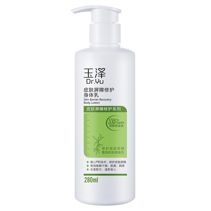 玉泽皮肤屏障修护身体乳280ml