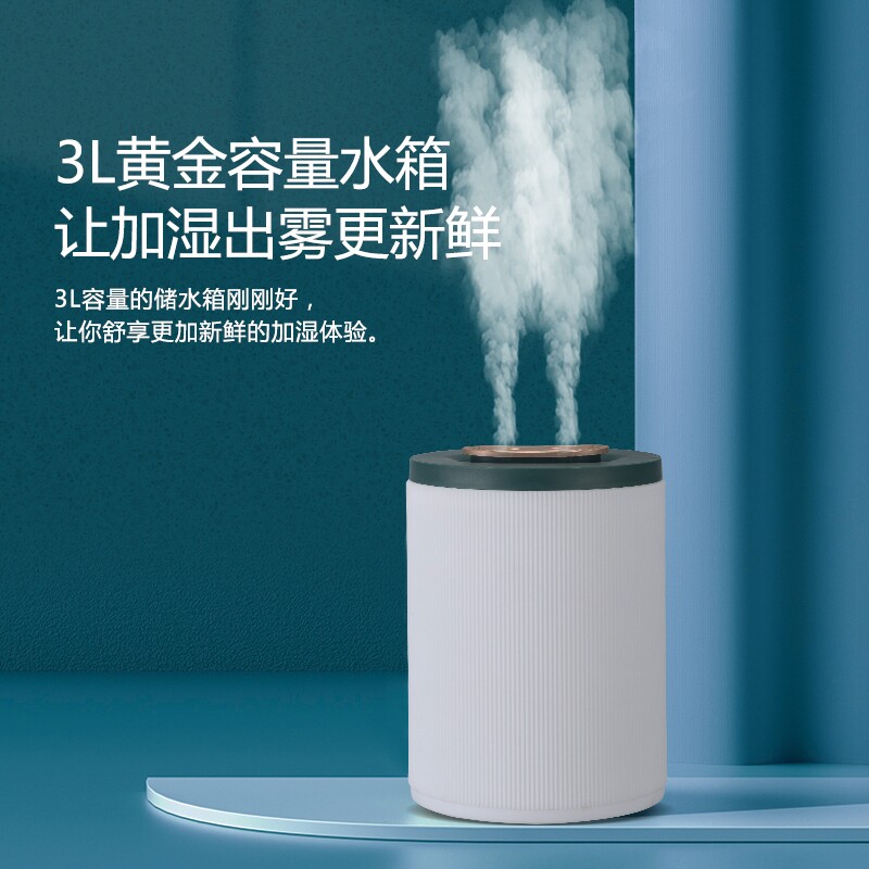 山水SANSUI双喷头加湿器 SJS-Q12