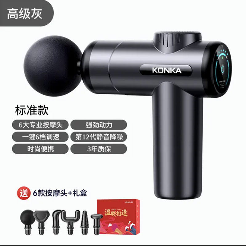 康佳（KONKA）筋膜枪肌肉放松按摩器迷你小型电动家用便携V19