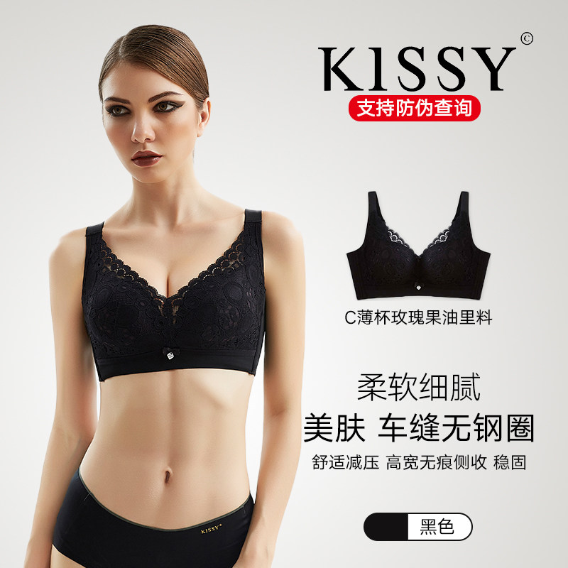 KISSY氧心铜钱花玫瑰精油C杯女士文胸聚拢内衣薄款无痕胸罩吊带薄款舒适