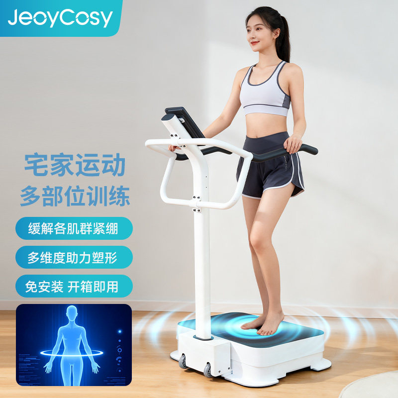 践程（JeoyCosy）磁悬浮律动机 LD130