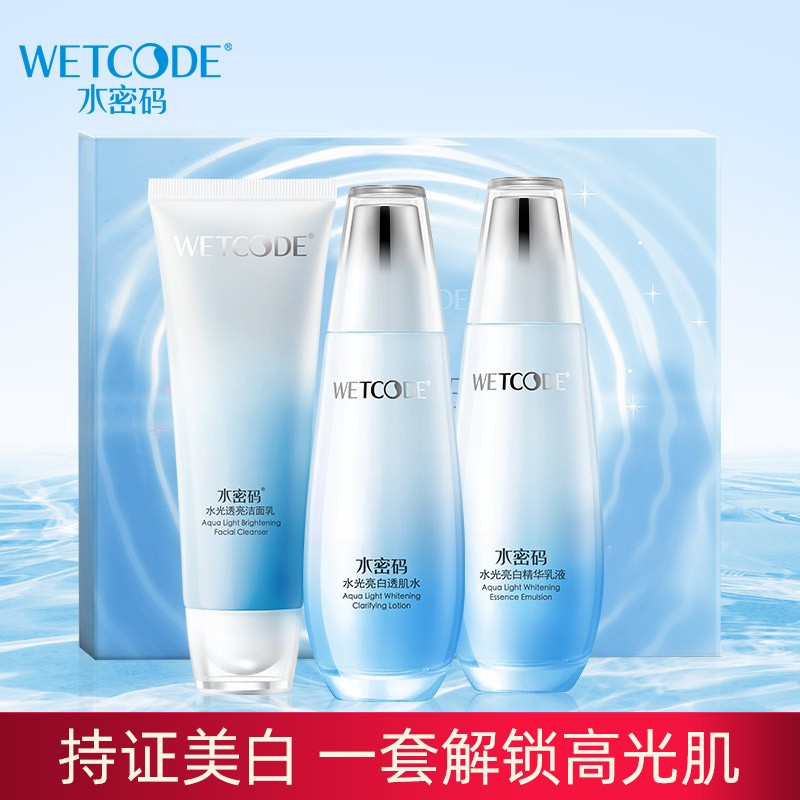 水密码水光亮白雪肌礼盒（三件套）120g洁面+120ml水+120ml乳