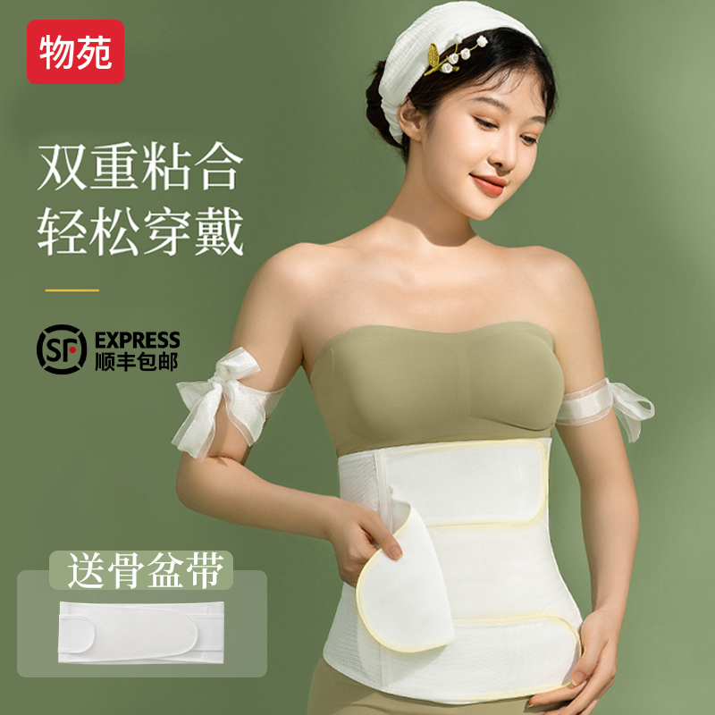 物苑收腹带产后产妇专用顺产剖腹产纱布收腹带月子塑身束腹带春夏