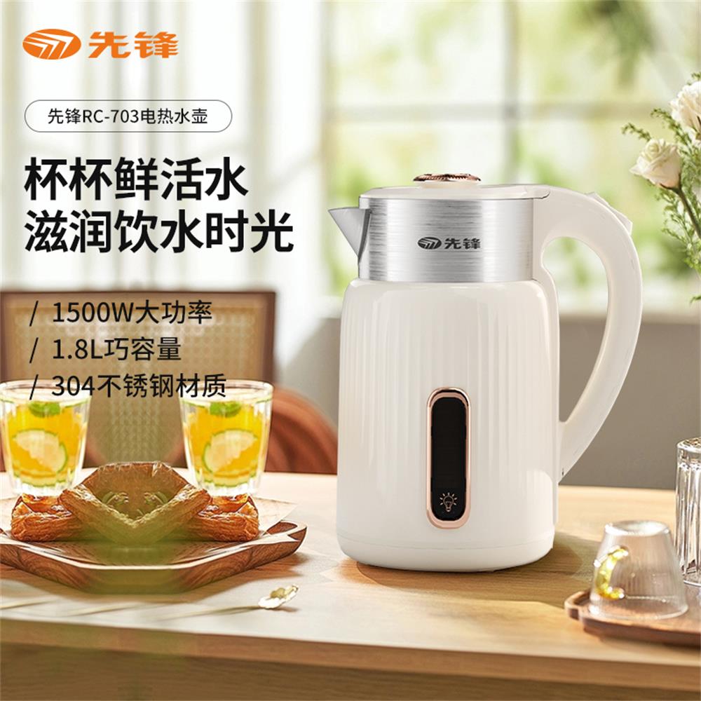 先锋 电热水壶 RC-703