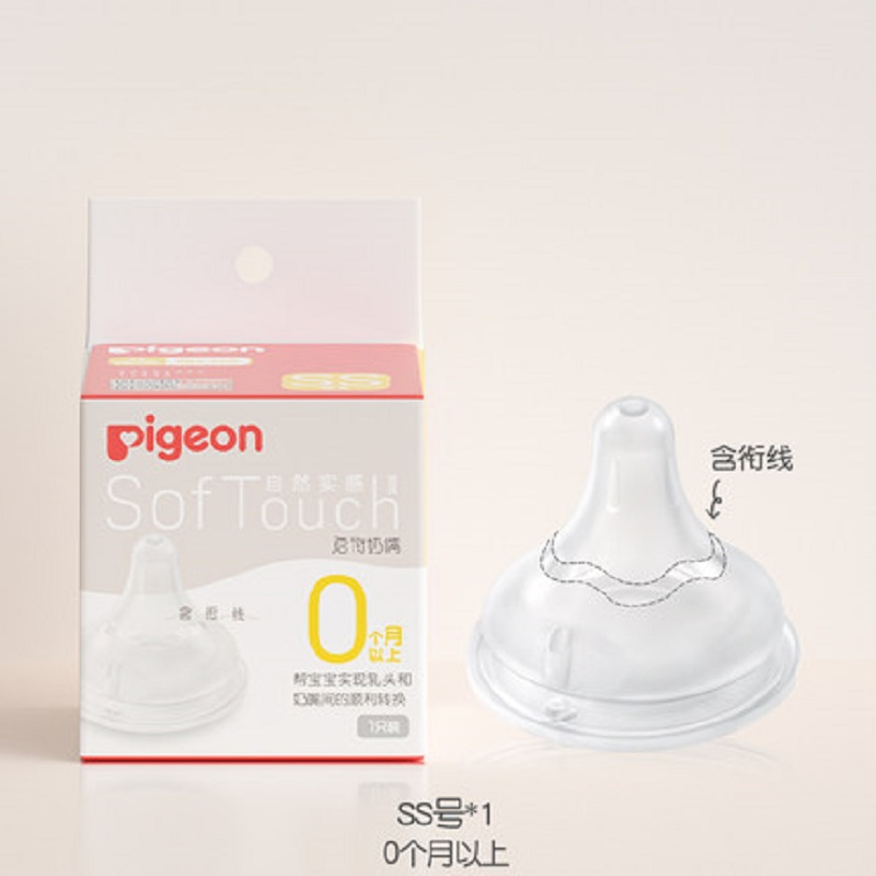贝亲自然实感第3代启衔新生儿宽口径硅橡胶宝宝圆孔 SS-LLL号奶嘴 单个装;