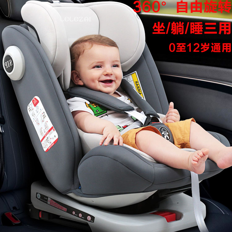 LELEZAI汽车安全座椅360度旋转可坐可躺婴儿车载坐椅0到12岁可用新生儿便携式提篮
