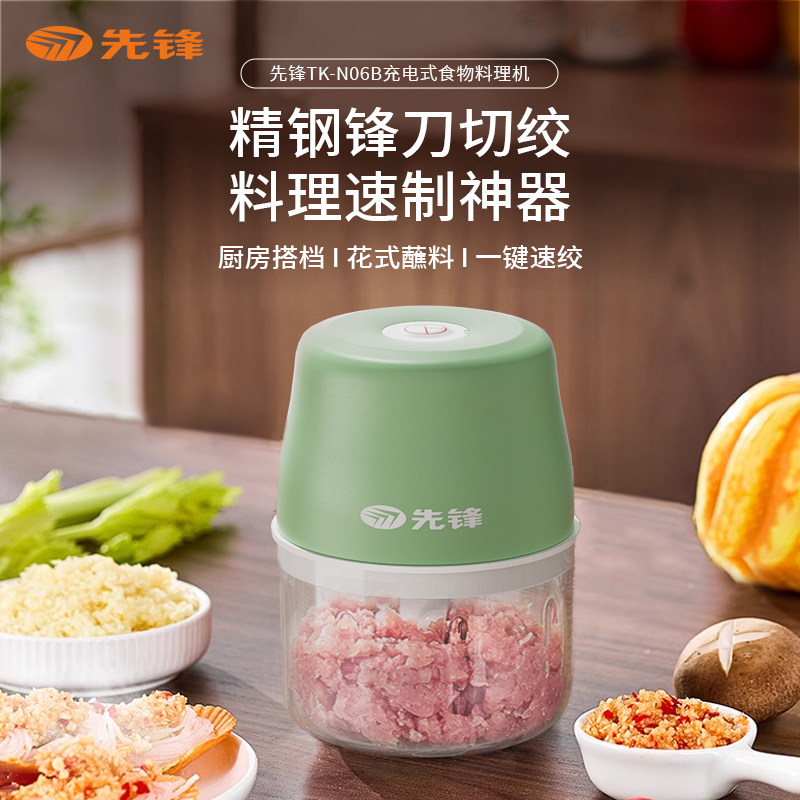 先锋食物料理机TK-N06B