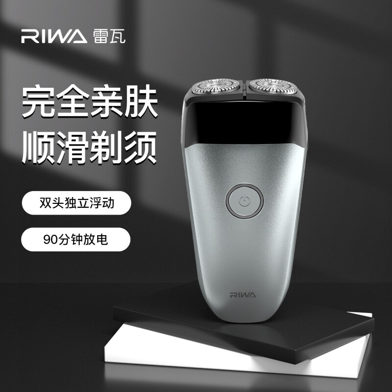 雷瓦（RIWA）双刀头TYPE-C接口锂电闪充剃须刀RA-5102 3D浮动刀头 灵动贴面肤感清爽 从根部彻底净须
