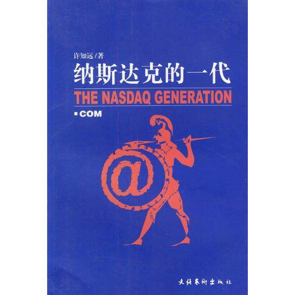纳斯达克指数期货，实时行情大揭秘！