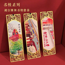 Customized metal brass bookmarks with logo and engraved cultural and creative custom-made school museum scenic spot bookmarks creative gifts