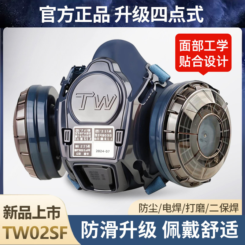 Япония Shigematsu TW02SF пылезащитная маска для защиты от промышленной пыли, сварочная аэрозольная краска, противогаз, фильтрующий элемент маски U2K Изображение 1