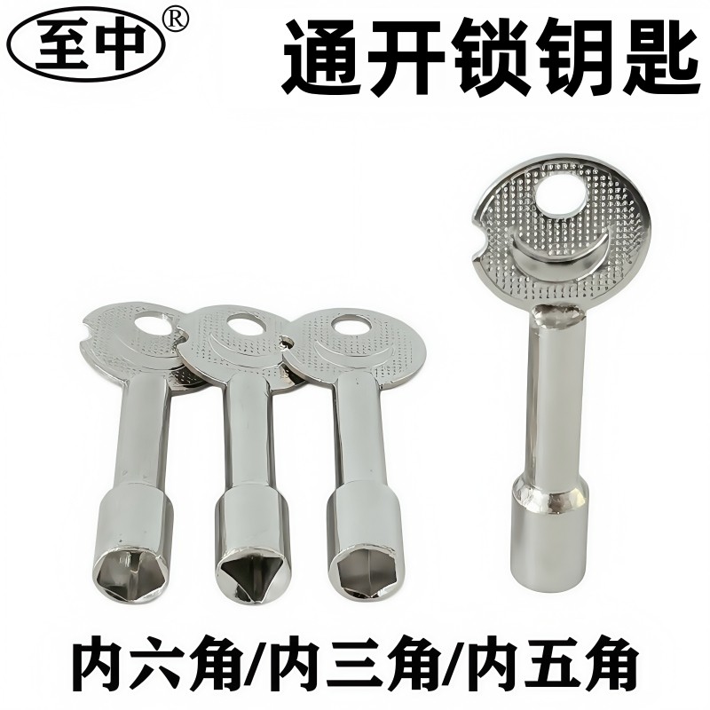 Railway equipment hexagonal key, inner pentagonal key, inner triangular key, open iron shoe padlock, signal lock key