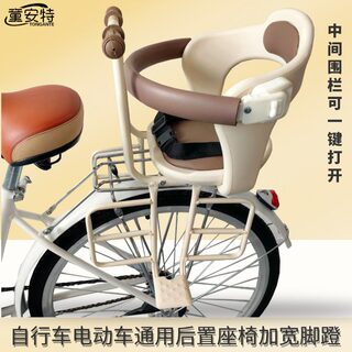 Tongant bicycle rear baby seat