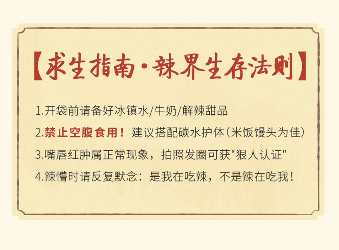 【中国直邮】茶颜悦色 茶颜家族魔芋爽 休闲零食 泡面搭档 魔鬼辣魔芋爽30g*5包