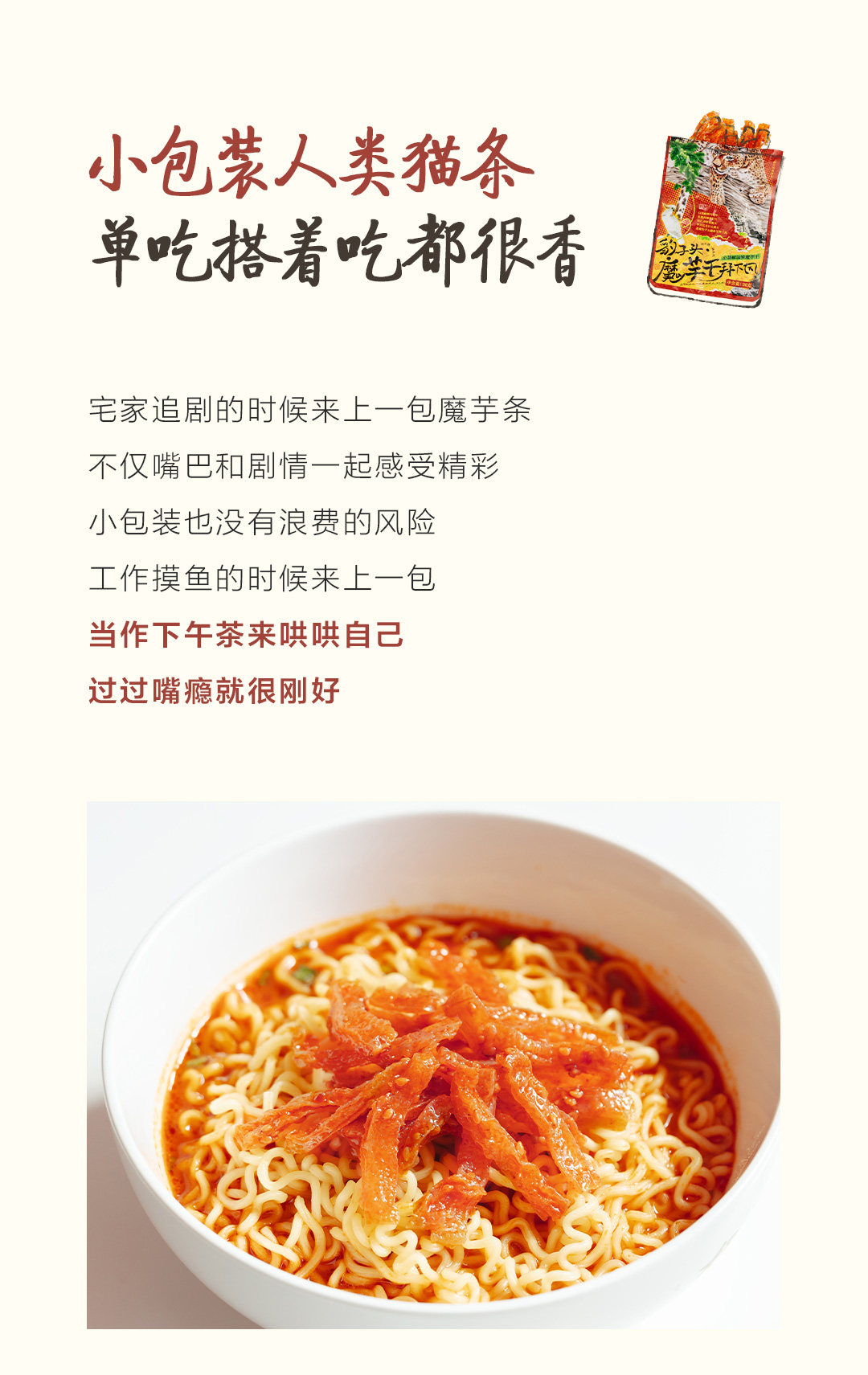 【中国直邮】 茶颜悦色 茶颜家族魔芋干拜下风魔芋爽 山胡椒油味25g*5袋