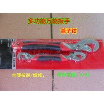Wrench universal wrench quick wrench universal wrench water pipe repair faucet plumbing installation repair