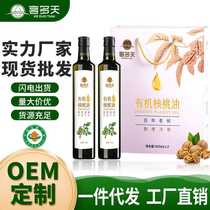 Double organic certified wild pecan oil 500ml*2 first-class high-end edible oil pure walnut oil 0 additions