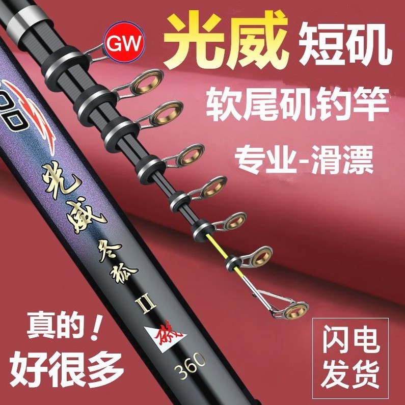 19调短节矶钓竿软尾矶竿大导环滑漂远投竿手海两用抛筏鱼竿全套，2025年哪个更值得买?