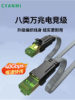 Cyanmi Category 8 10 Gigabit Ethernet Cable Cat8 Network Cable for Home Use 5g Gaming Double-Shielded Braided Category 7 Gigabit Patch Cable