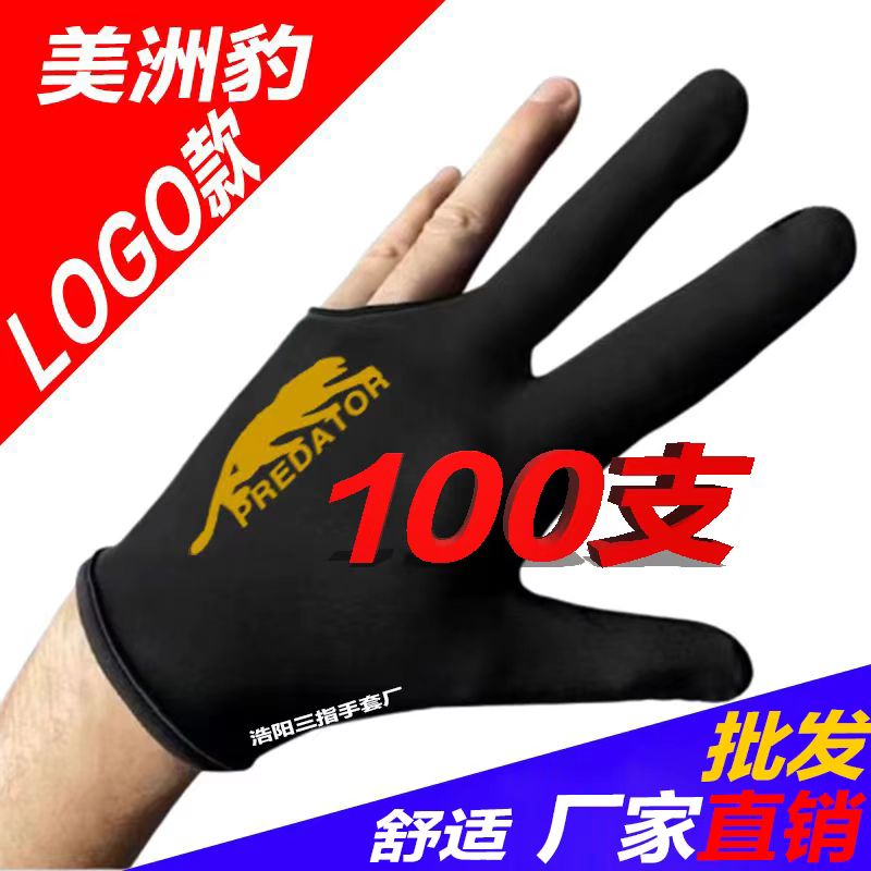 ビリヤードグローブバッチ100以上のユニバーサルスタイルの男性と女性が使用できるビリヤード3本指グローブ特別なビリヤードグローブ