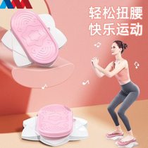 New six-legged waist twisting disc split silent fat burner slim waist twisting machine dual-axis waist twisting turntable dancing disc